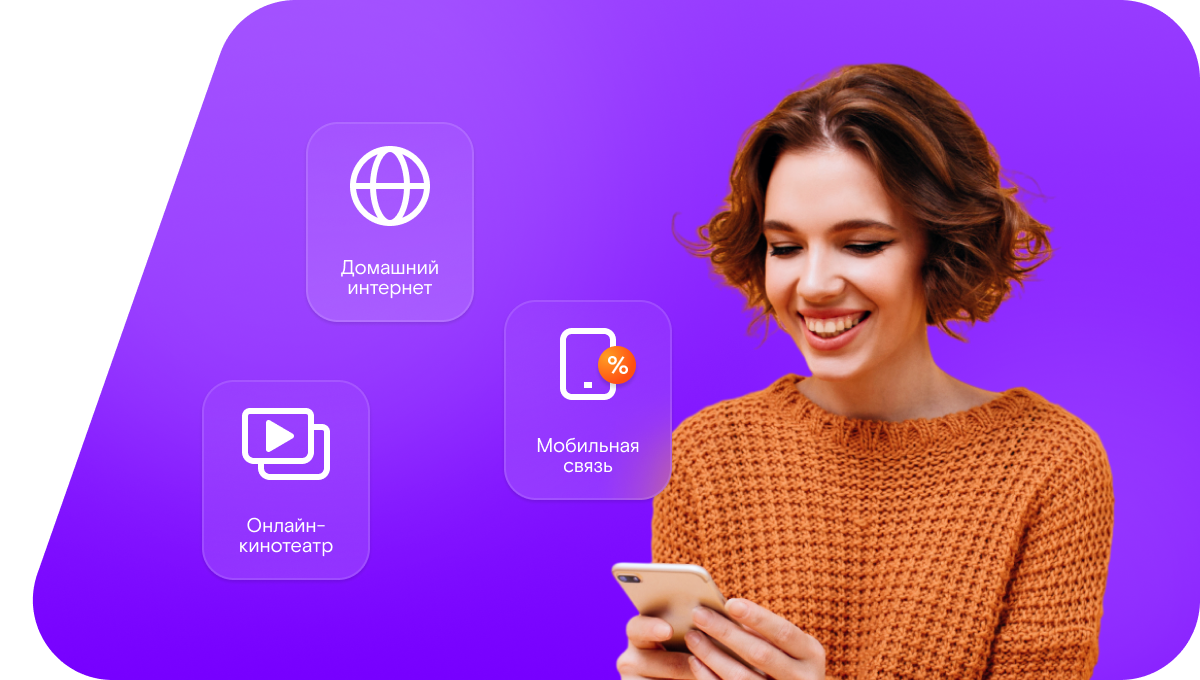 Промо-тарифы Ростелеком в&nbsp;хутор Коломыцево (Белгородская область)